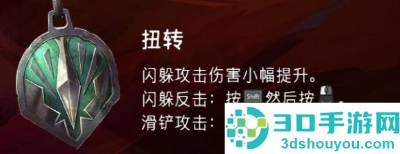 波斯王子失落的王冠最强护符搭配推荐