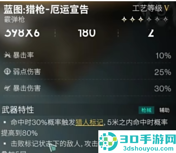 七日世界T0武器排行榜Top5