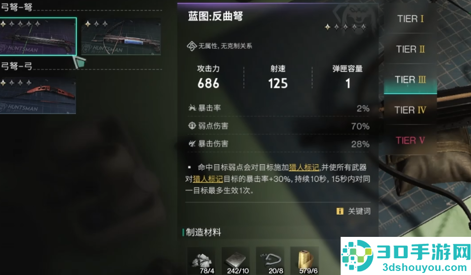 七日世界T0武器排行榜Top5