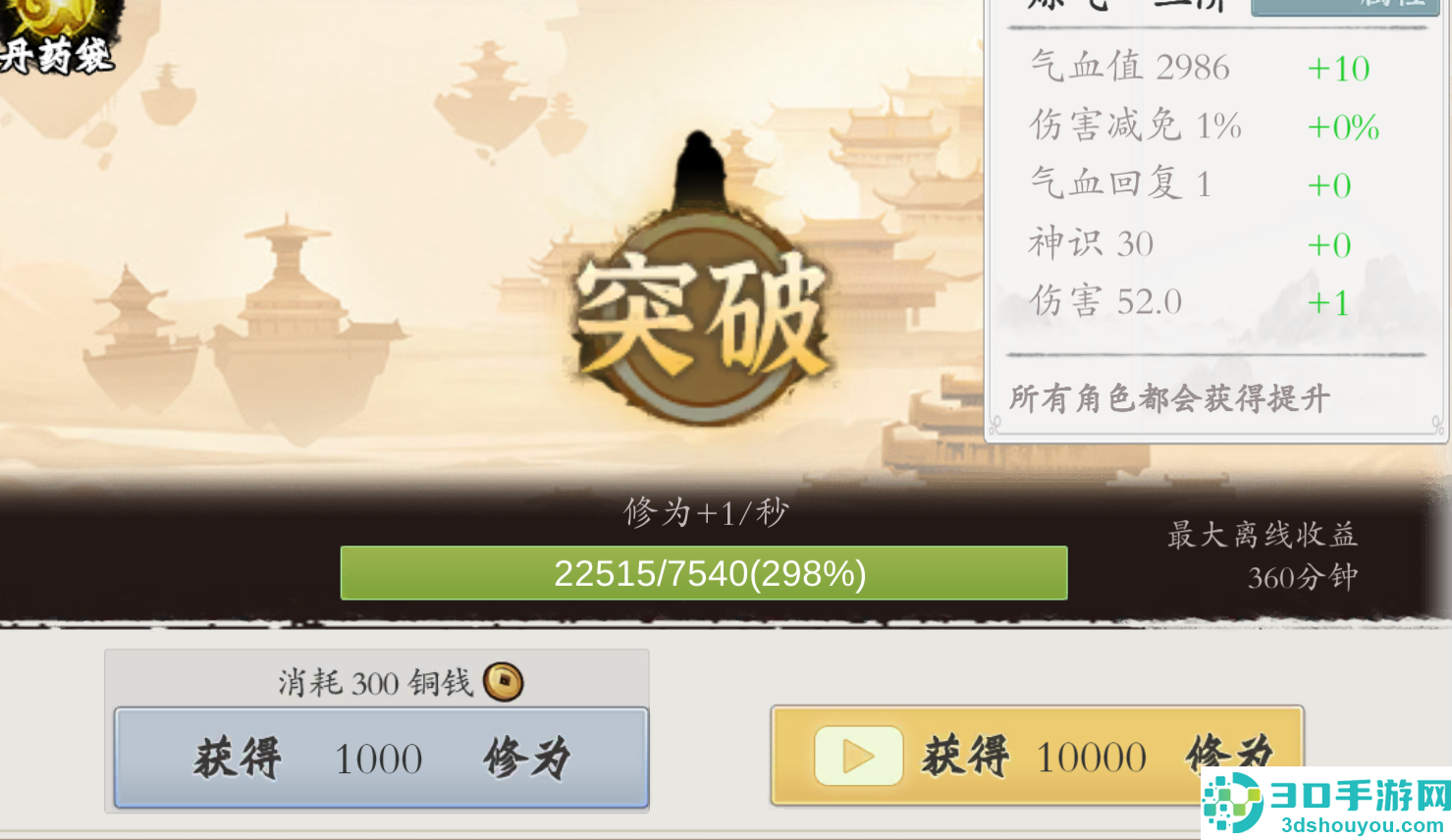 伏魔诀萌新必读