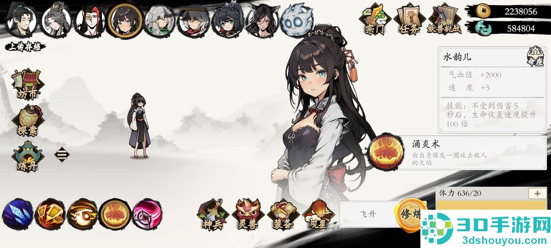 伏魔诀萌新必读