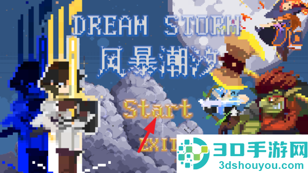 风暴潮汐游戏