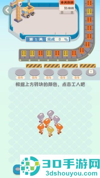 盖个大别墅游戏