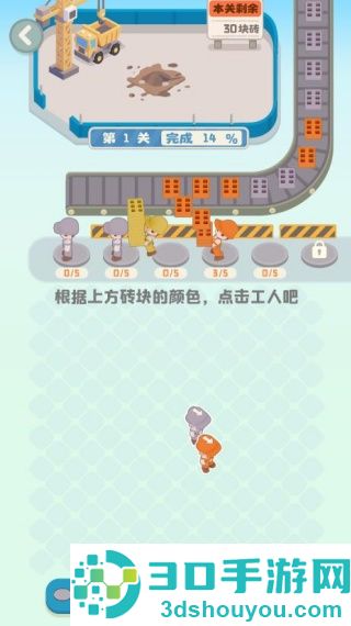 盖个大别墅游戏