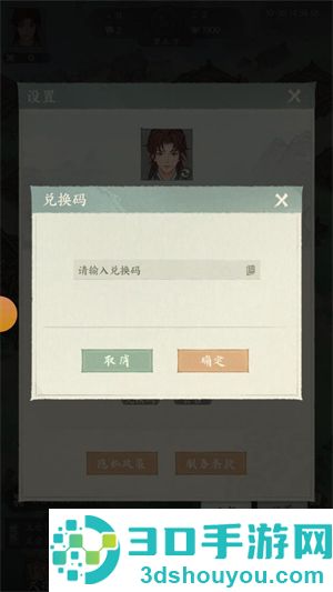 三国从种田开始游戏