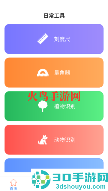意超光速测量仪软件app最新版
