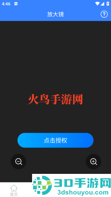 意超光速测量仪软件app最新版