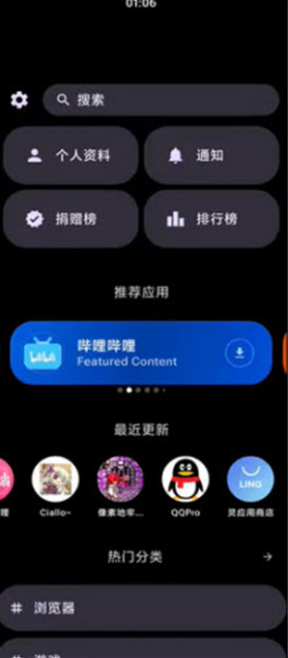 灵应用商店app下载安装