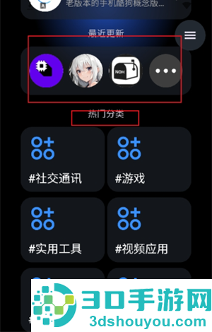 灵应用商店app下载安装