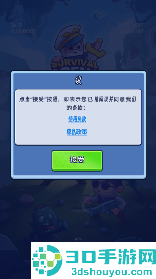 生存竞技场游戏(Survival Arena)
