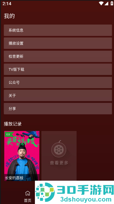 野火视频安装包