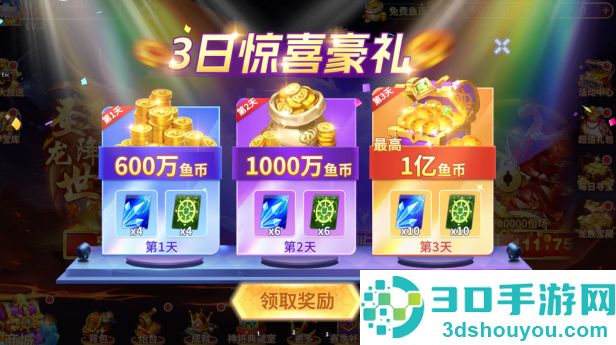 微乐捕鱼千炮版旧版本安装下载