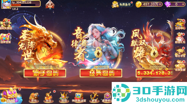 微乐捕鱼千炮版旧版本安装下载