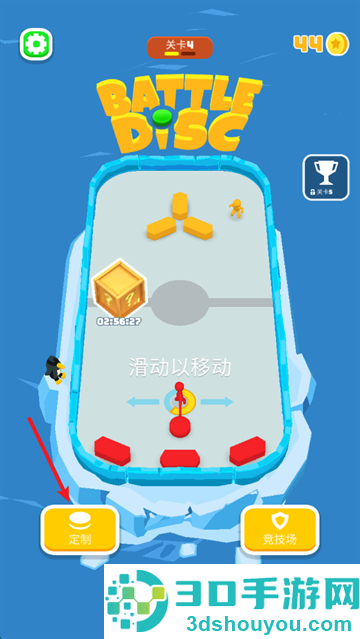 飞盘战斗无限金币