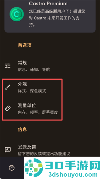 Castro硬件检测