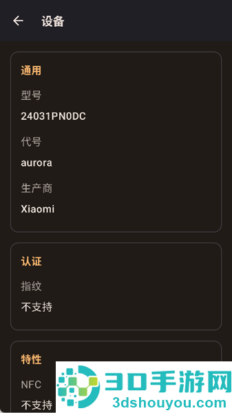 Castro硬件检测
