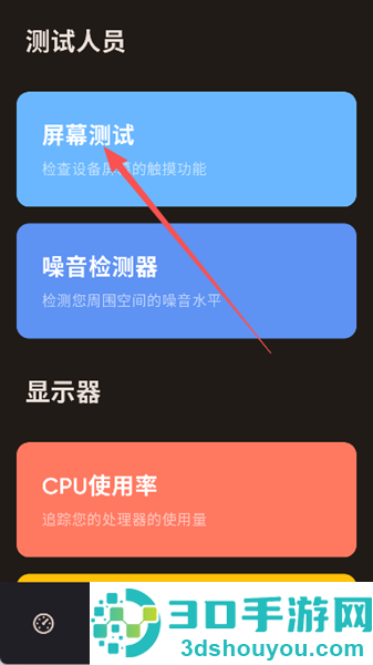 Castro硬件检测
