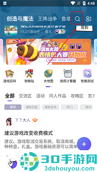 摸鱼社下载正版