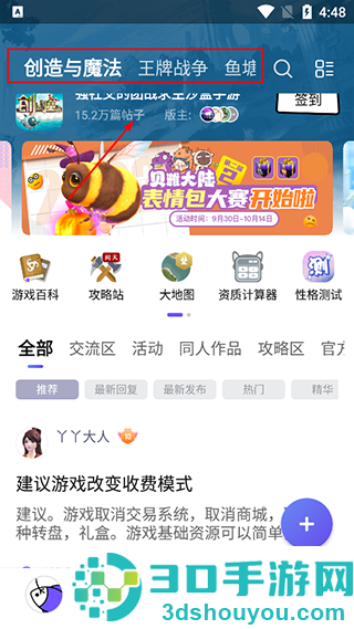 摸鱼社下载正版