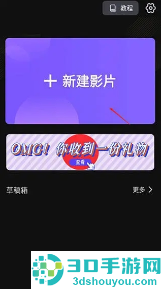 vivacut剪辑软件app最新版下载