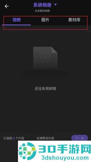 vivacut剪辑软件app最新版下载