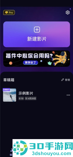vivacut剪辑软件app最新版下载
