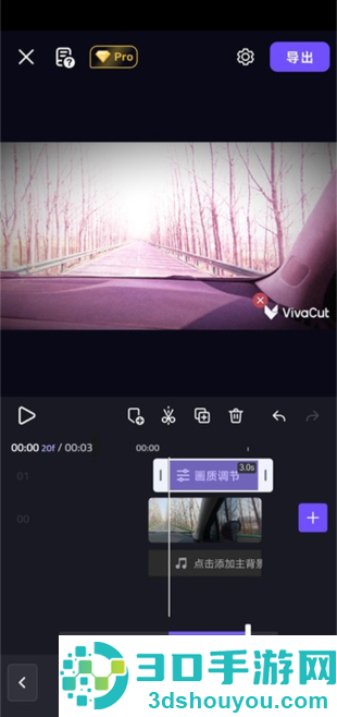 vivacut剪辑软件app最新版下载