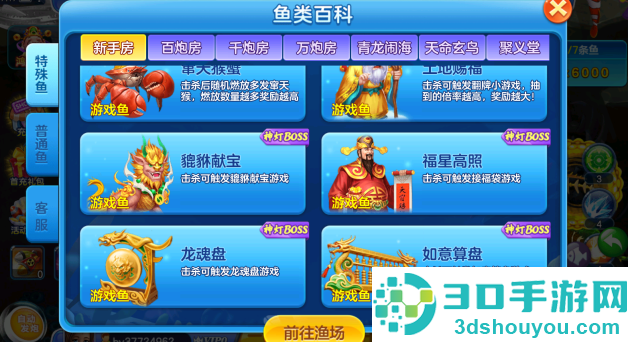 真人街机金蟾捕鱼安卓最新版本下载