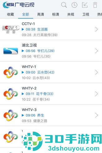 广电云视软件下载安装手机版
