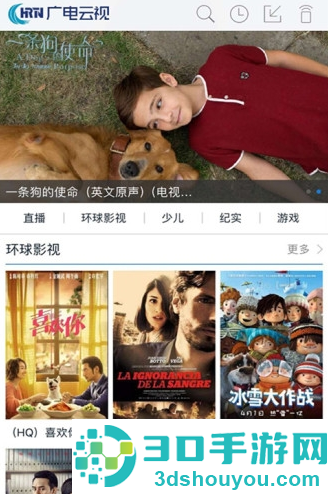 广电云视软件下载安装手机版