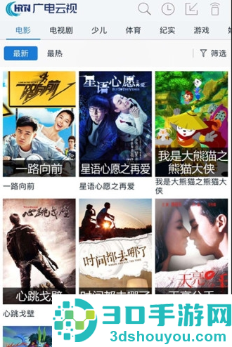 广电云视软件下载安装手机版