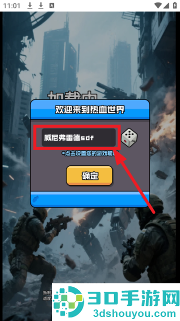 伪装者行动游戏