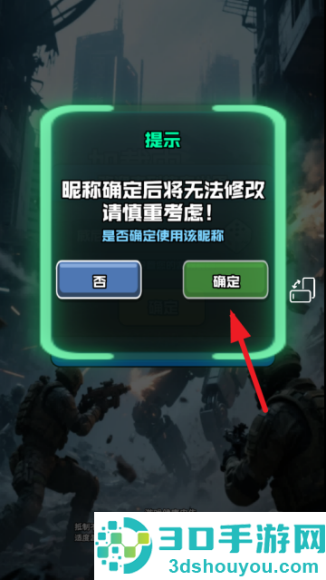 伪装者行动游戏