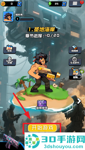 伪装者行动游戏
