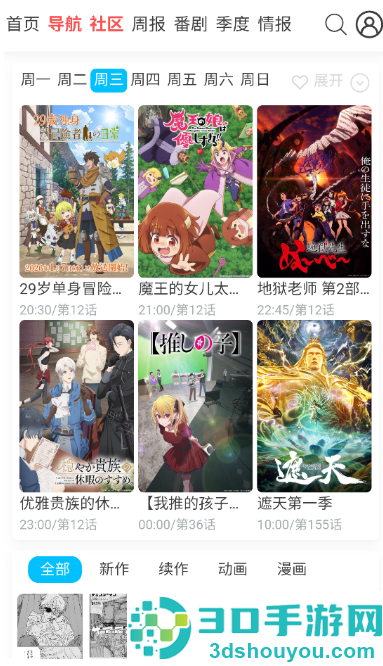 AniFun正版免费下载