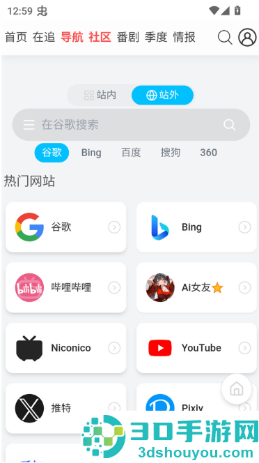 AniFun正版免费下载