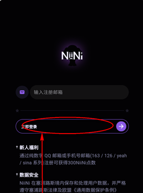 NiiNi AIapp下载