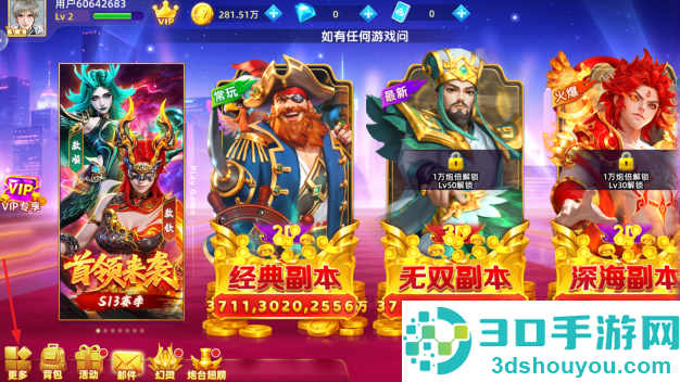 46倍狮子森林舞会免费版手游下载