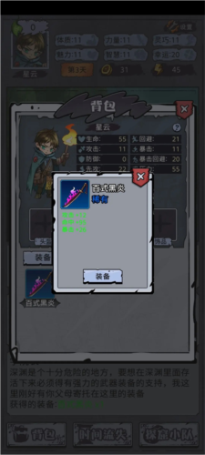 异界深渊模拟器游戏