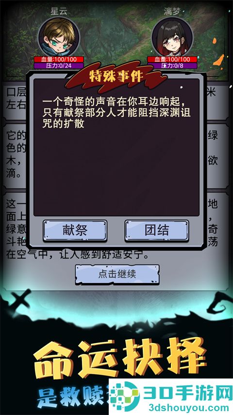 异界深渊模拟器游戏