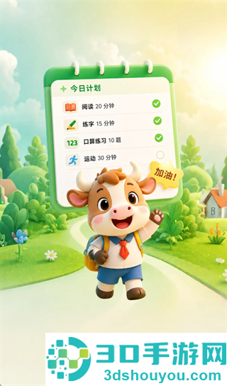 牛启星app