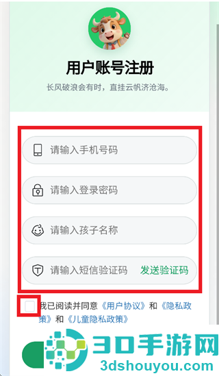 牛启星app