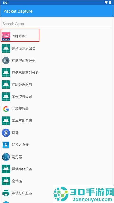 Packet Capture手机版