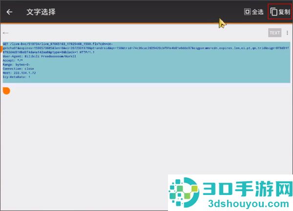 Packet Capture手机版