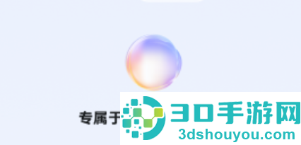 天禧智能体app