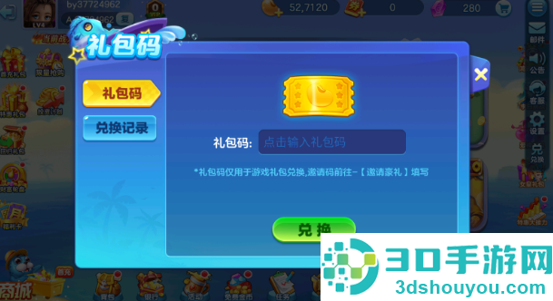 捕鱼大赛狂暴版最新下载