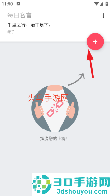 Quitzilla软件