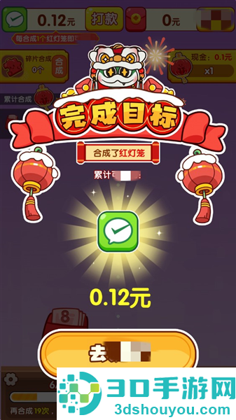 万事如意游戏