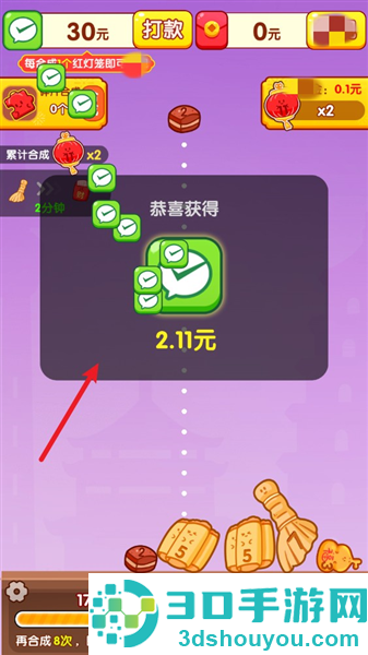万事如意游戏
