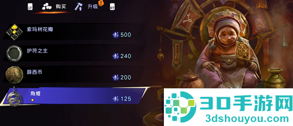 波斯王子失落的王冠必拿神装